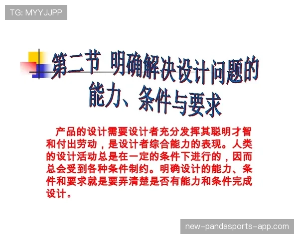 山东泰山领先后屡遭逆转，控场能力不足问题持续显现