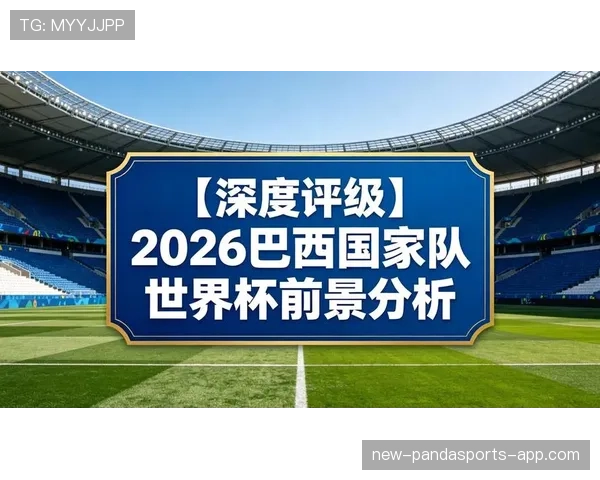 巴西世界杯阵容短板分析争冠机会有多大 巴西世界杯阵容短板分析争冠机会有多大